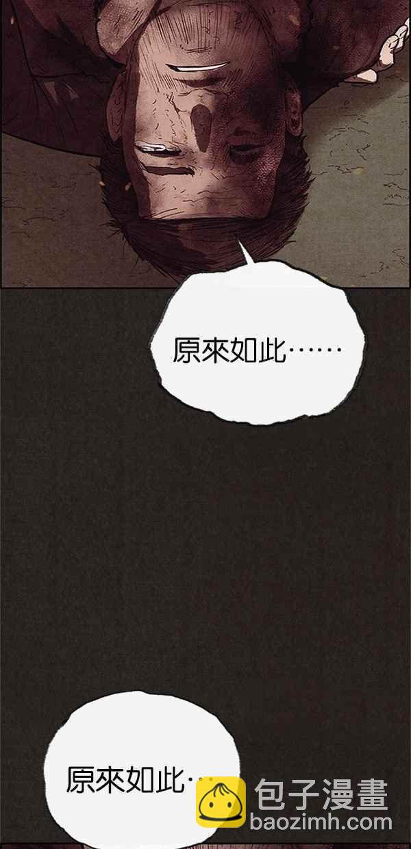 SWEET HOME - 第120話(2/3) - 4