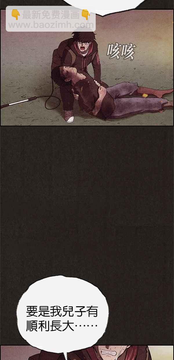 SWEET HOME - 第120話(2/3) - 6