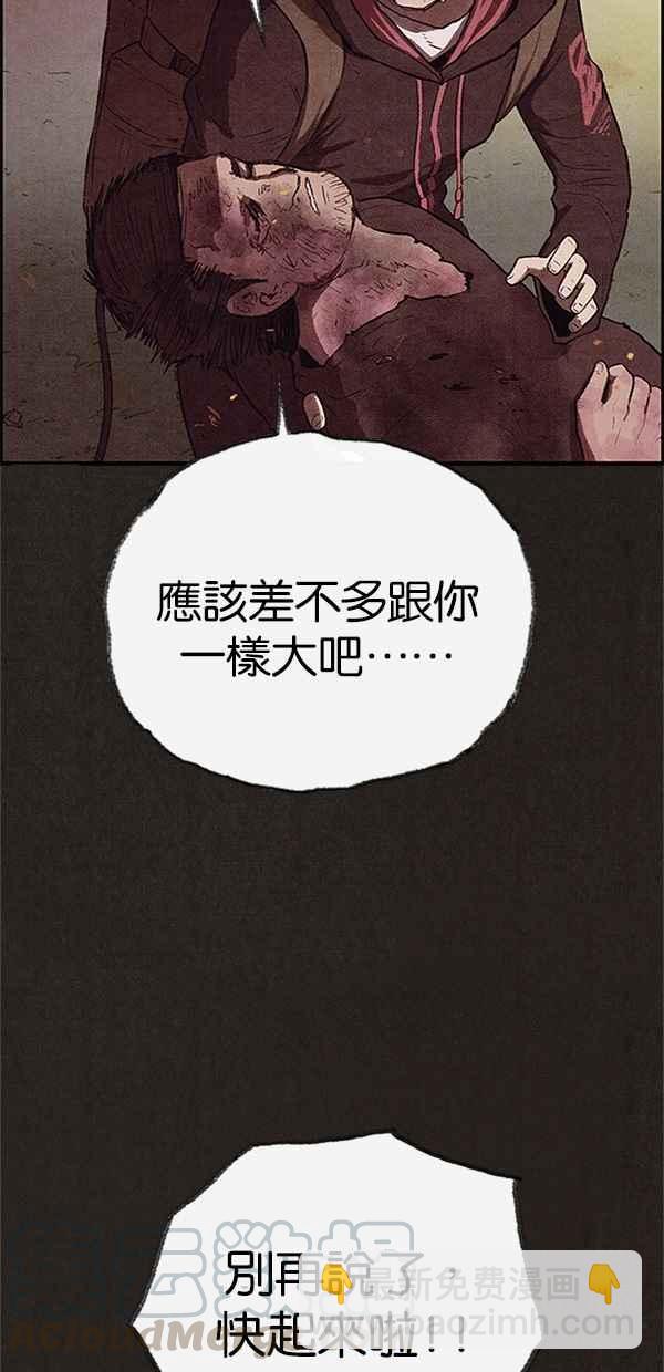 SWEET HOME - 第120話(2/3) - 7