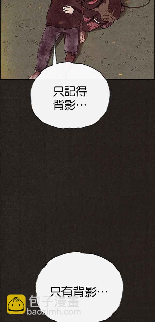 SWEET HOME - 第120話(2/3) - 4