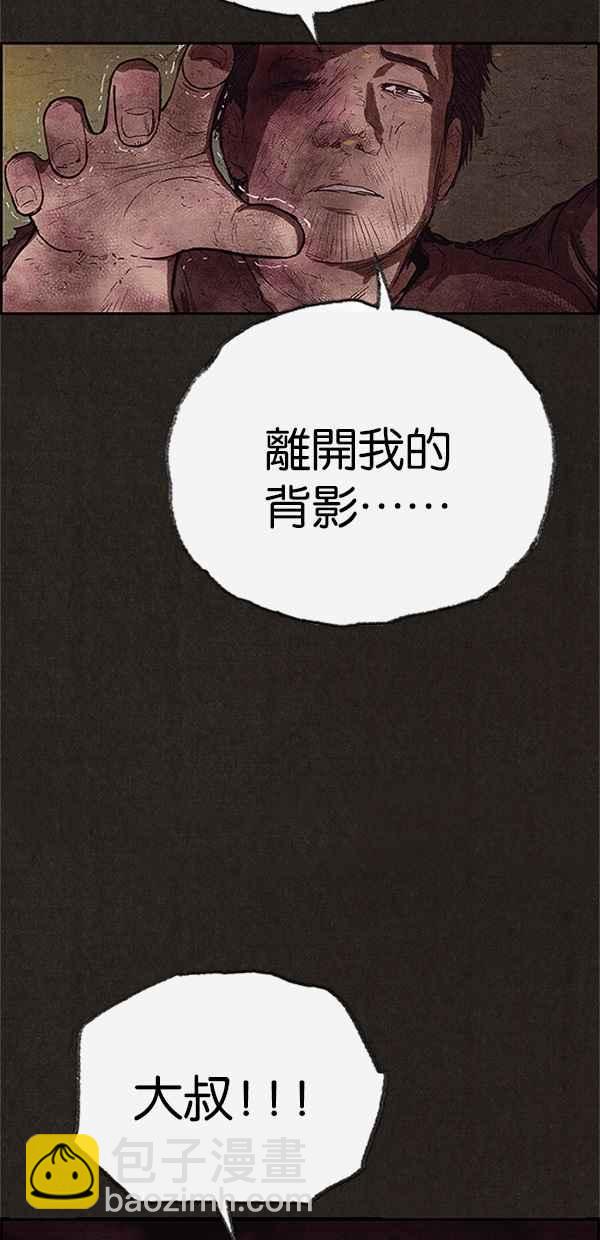 SWEET HOME - 第120話(2/3) - 5
