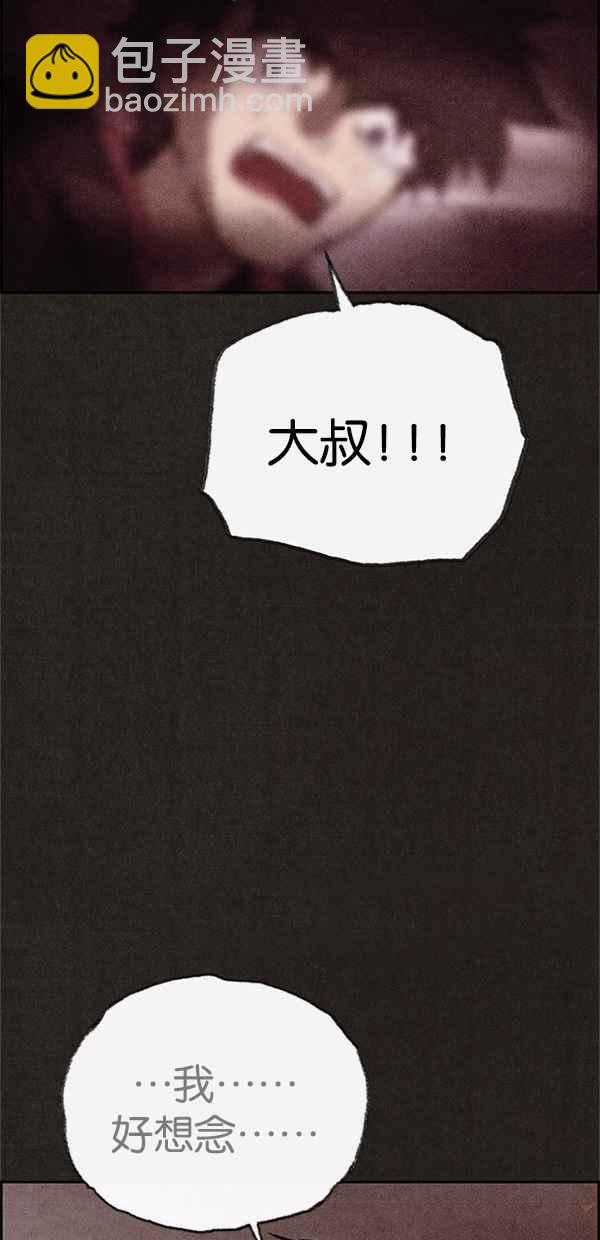 SWEET HOME - 第120話(2/3) - 6