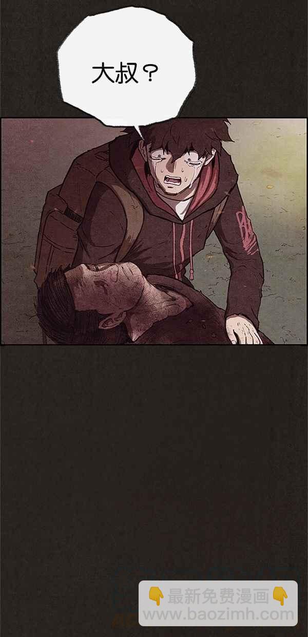 SWEET HOME - 第120話(2/3) - 3