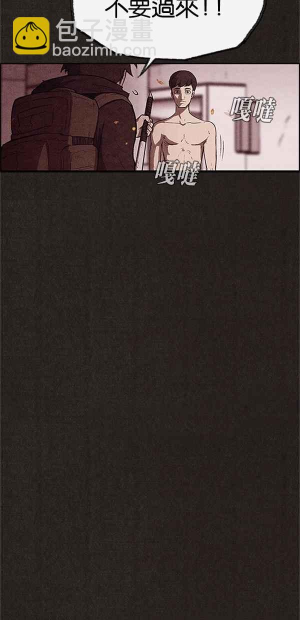 SWEET HOME - 第122話(1/3) - 2