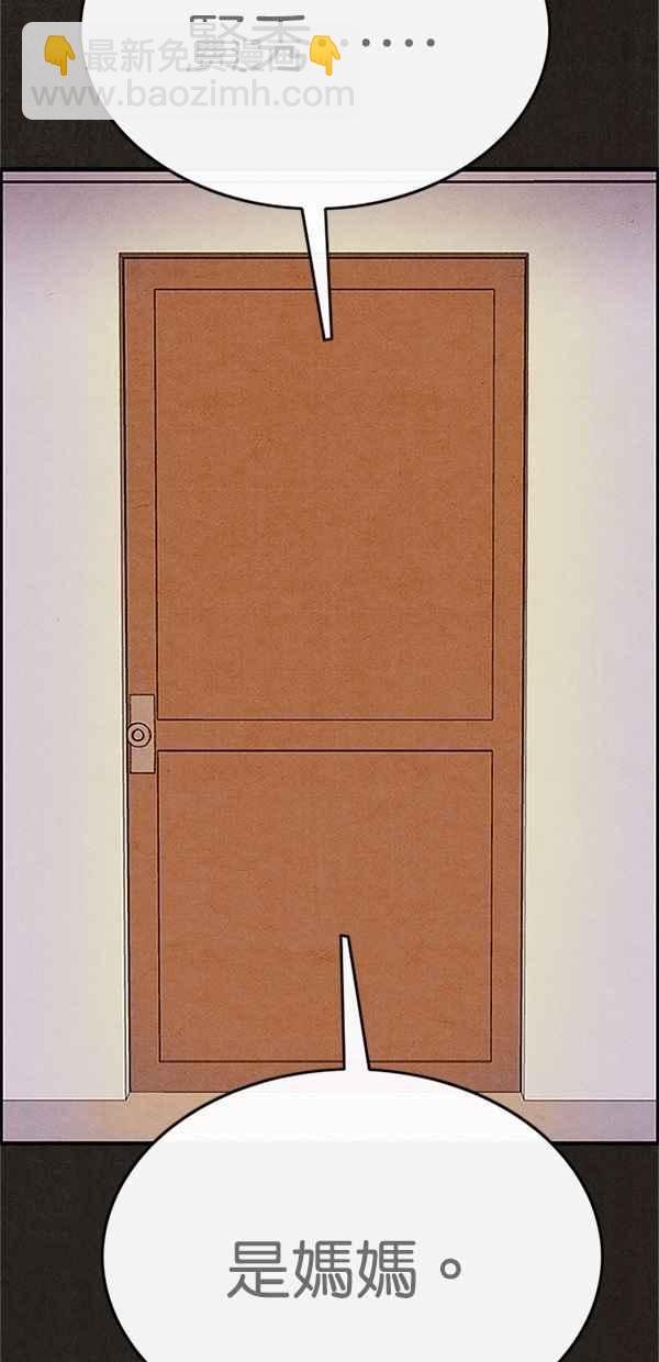 SWEET HOME - 第122話(3/3) - 2