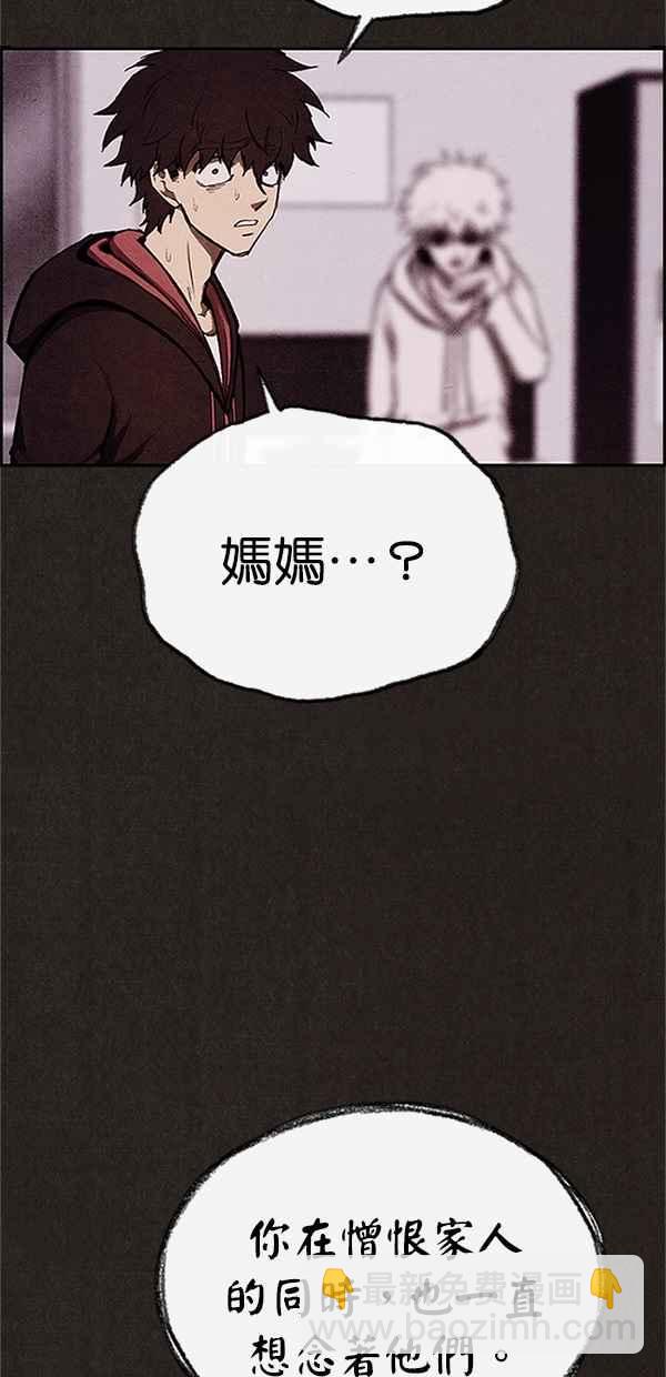 SWEET HOME - 第122話(3/3) - 2