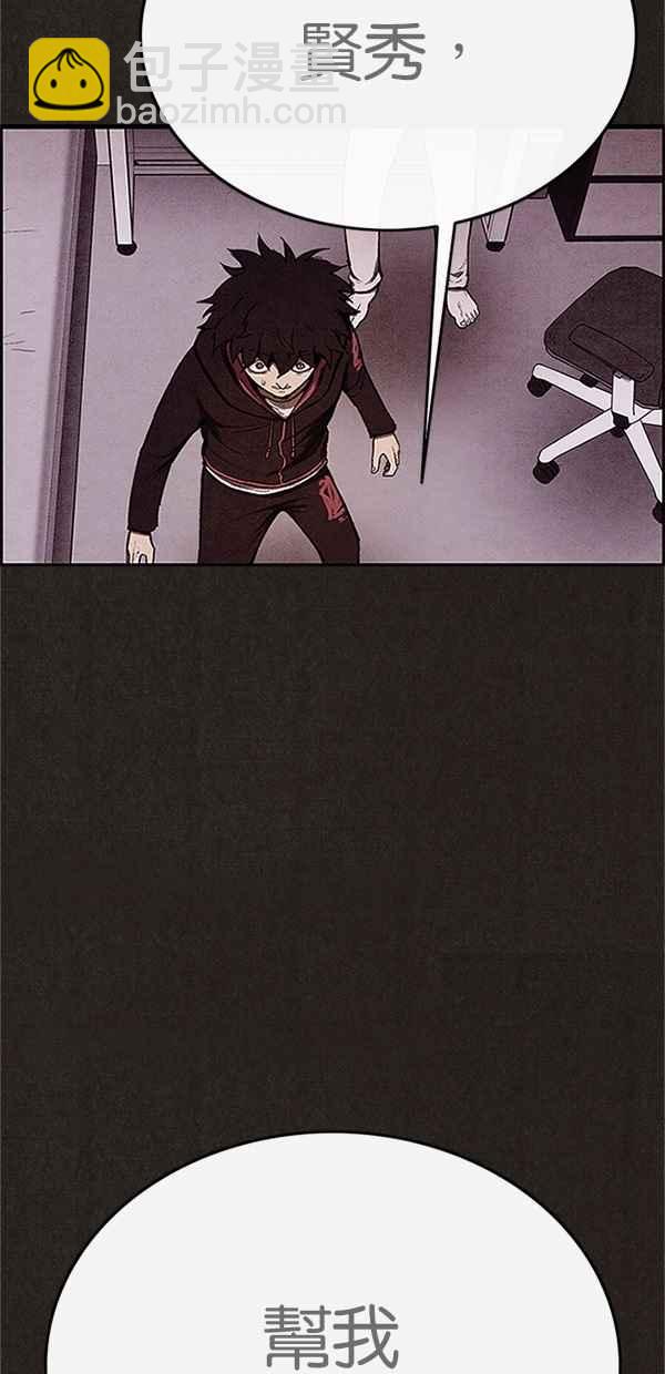 SWEET HOME - 第122話(3/3) - 4