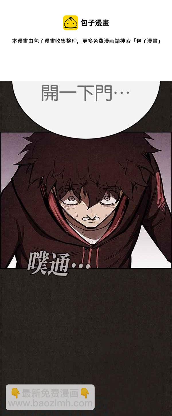 SWEET HOME - 第122話(3/3) - 1