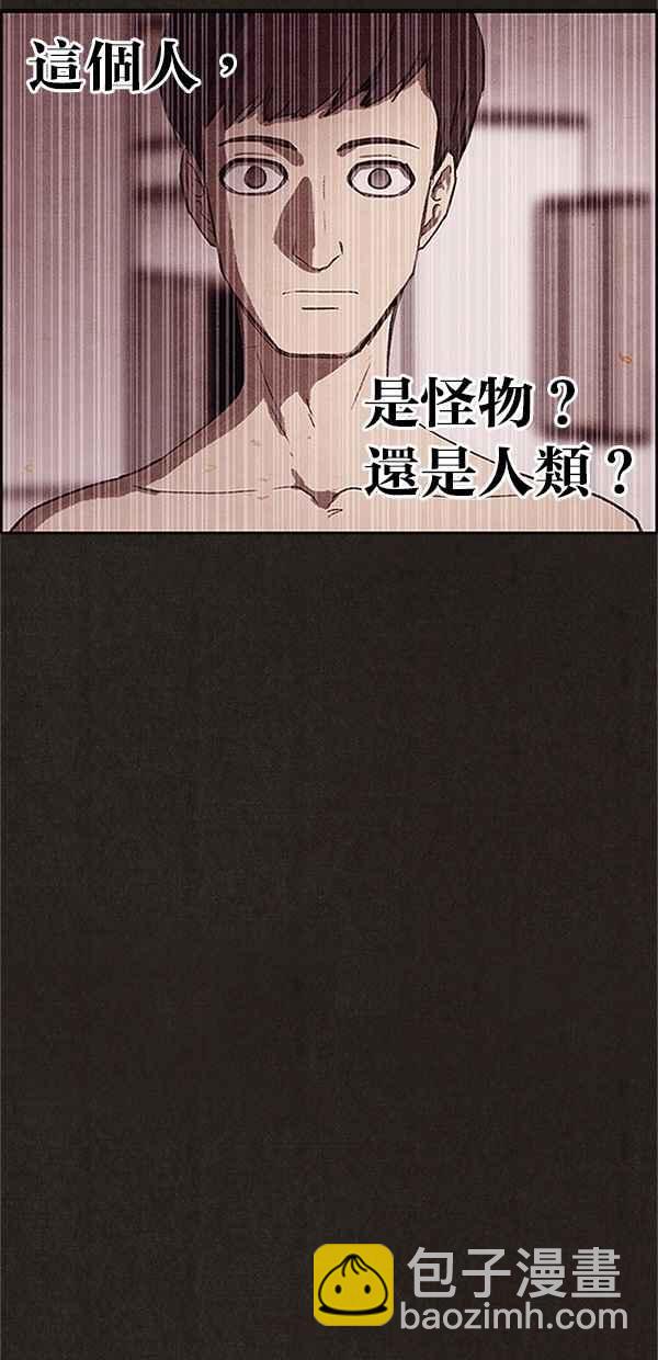 SWEET HOME - 第122話(1/3) - 3