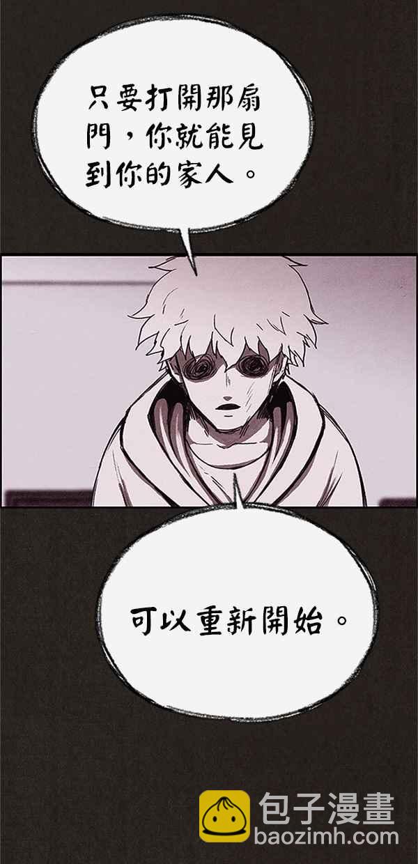 SWEET HOME - 第122話(3/3) - 2