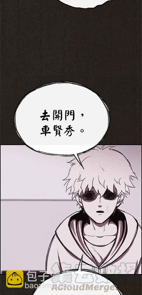 SWEET HOME - 第122話(3/3) - 1