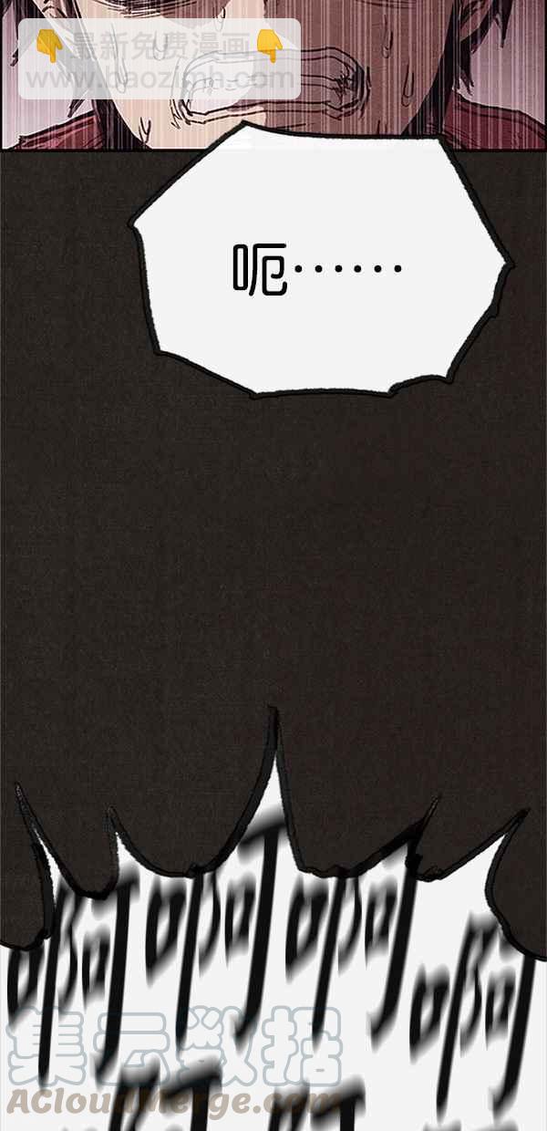 SWEET HOME - 第122話(1/3) - 1