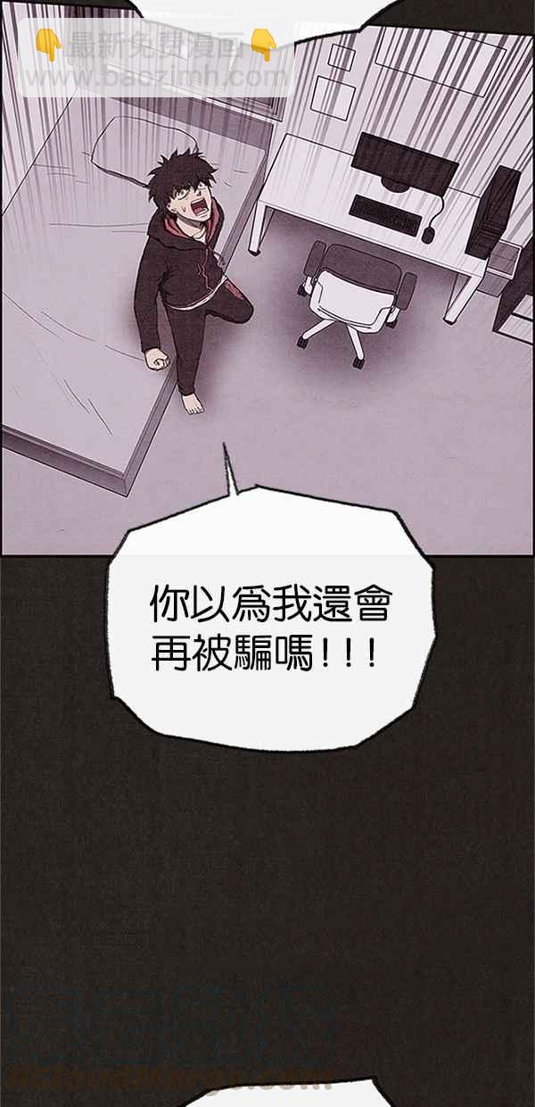 SWEET HOME - 第122話(1/3) - 5