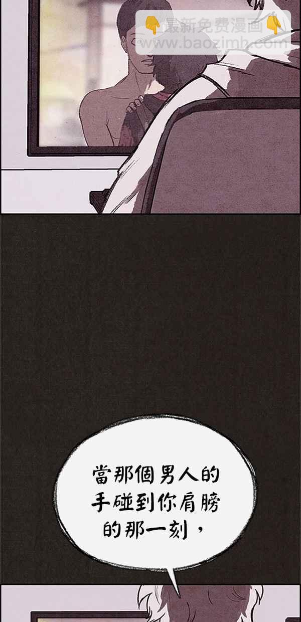 SWEET HOME - 第122話(1/3) - 4