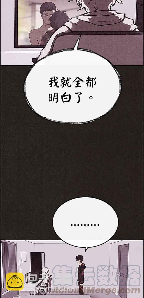 SWEET HOME - 第122話(1/3) - 5