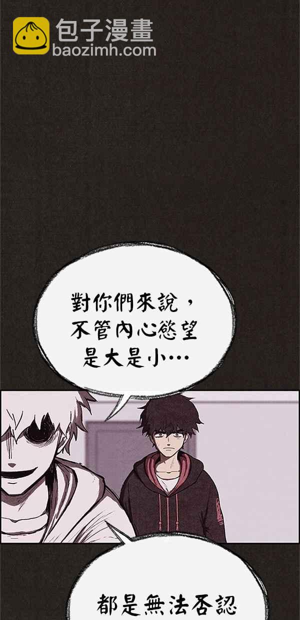 SWEET HOME - 第122話(1/3) - 8