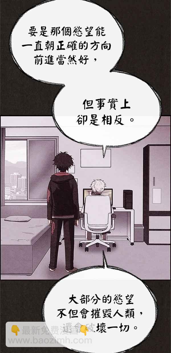 SWEET HOME - 第122話(1/3) - 2