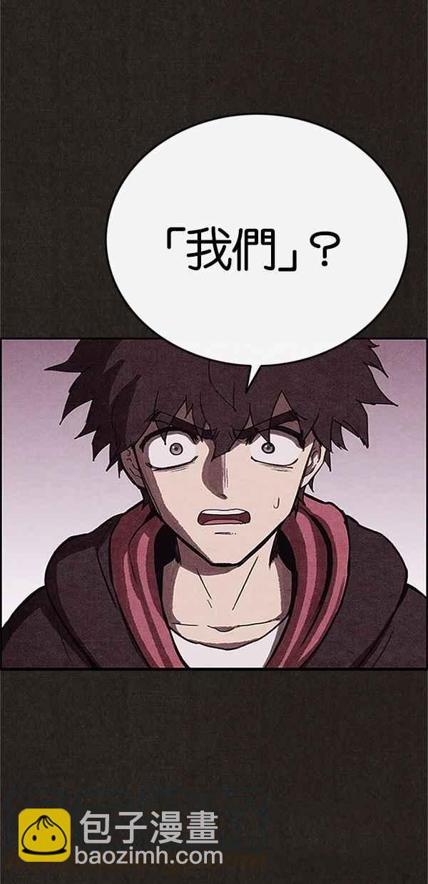 SWEET HOME - 第122話(1/3) - 5