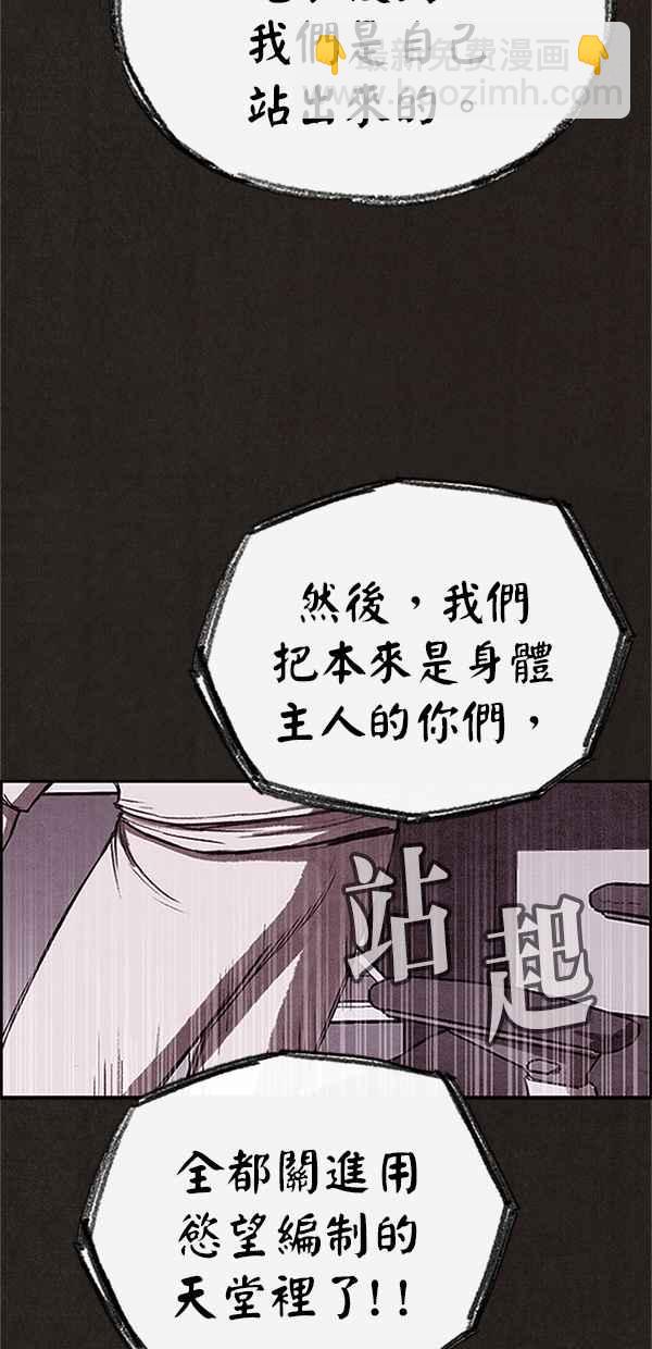 SWEET HOME - 第122話(1/3) - 7