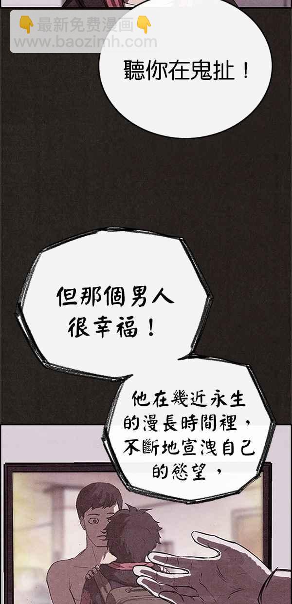 SWEET HOME - 第122話(1/3) - 2