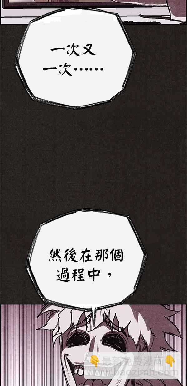 SWEET HOME - 第122話(2/3) - 5