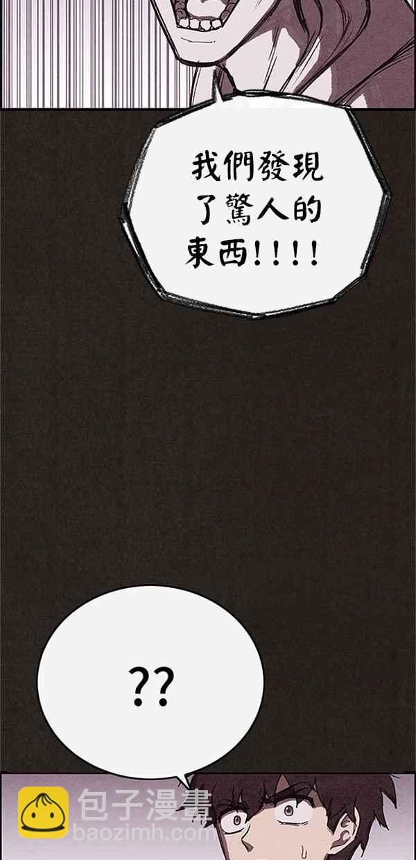 SWEET HOME - 第122話(2/3) - 6