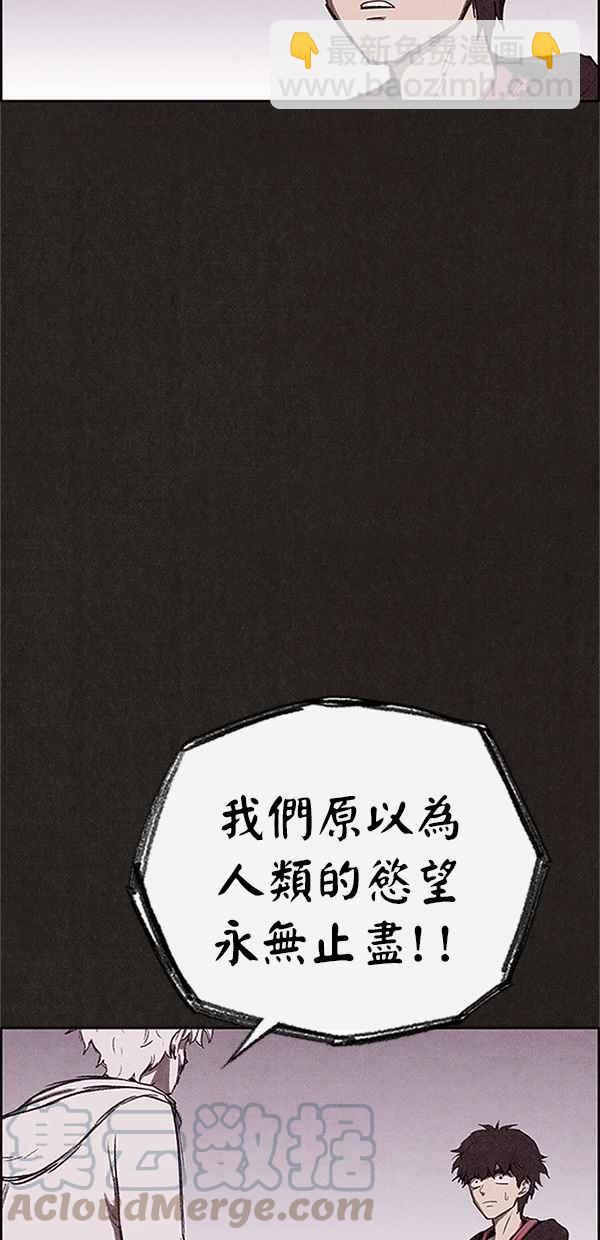 SWEET HOME - 第122話(2/3) - 7