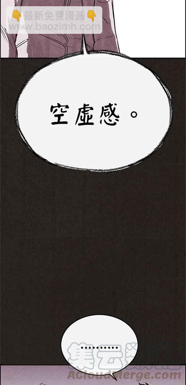 SWEET HOME - 第122話(2/3) - 3