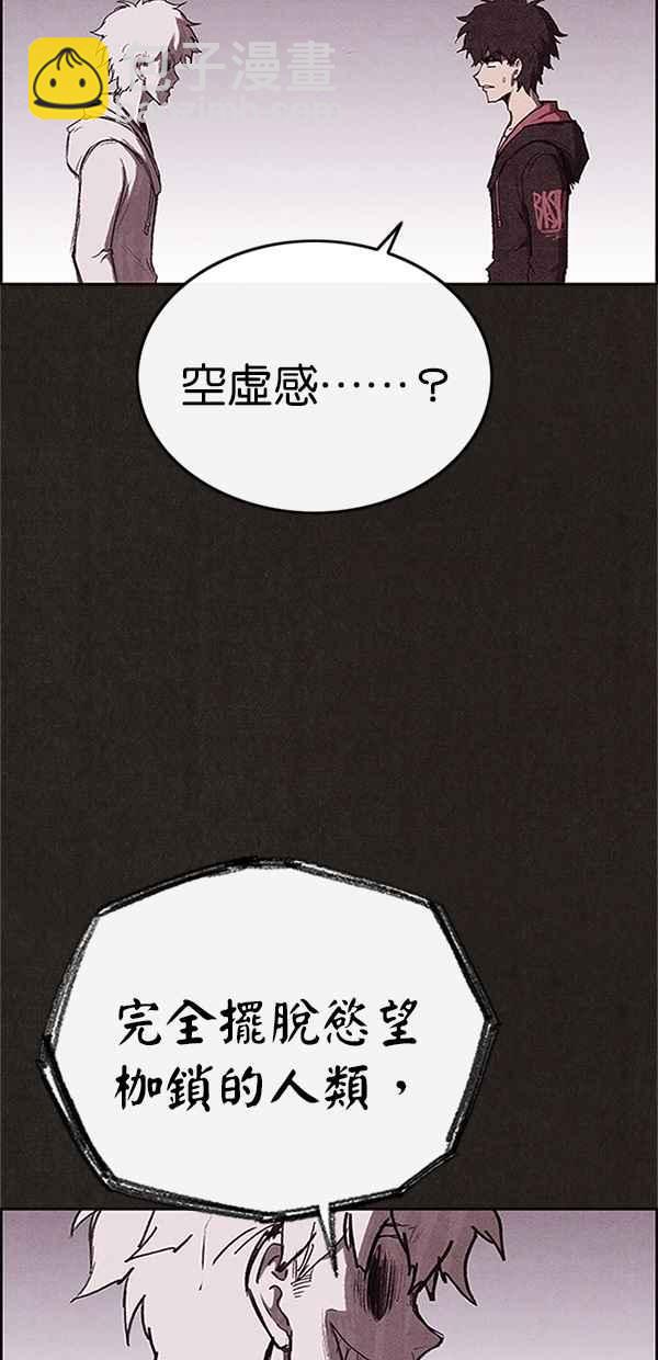 SWEET HOME - 第122話(2/3) - 4