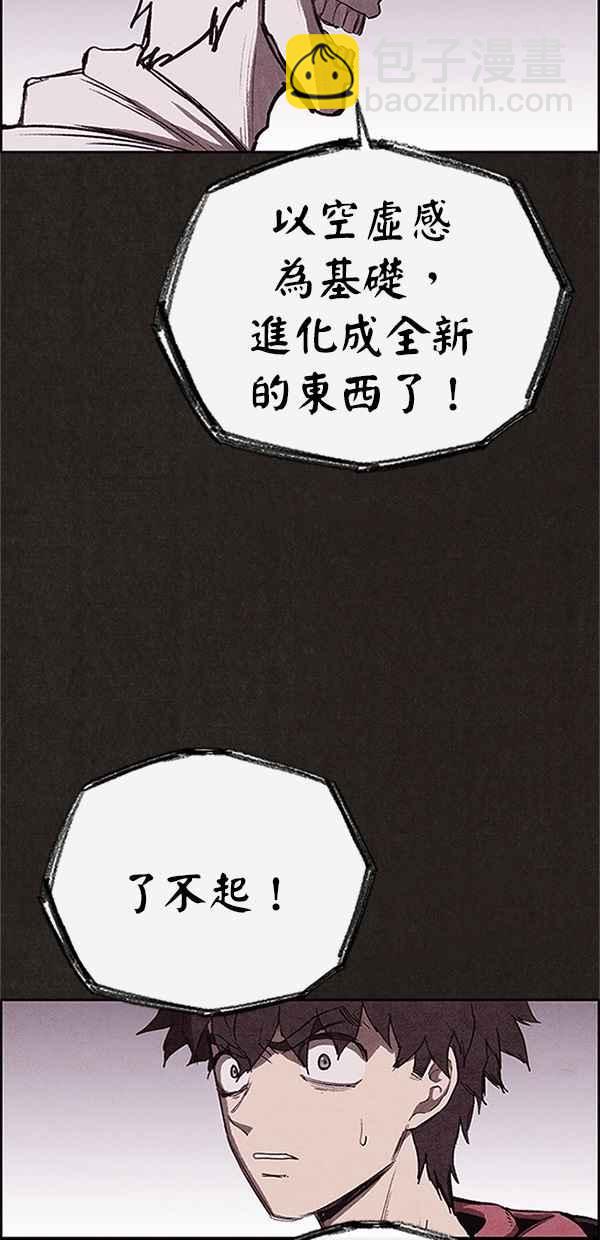 SWEET HOME - 第122話(2/3) - 5