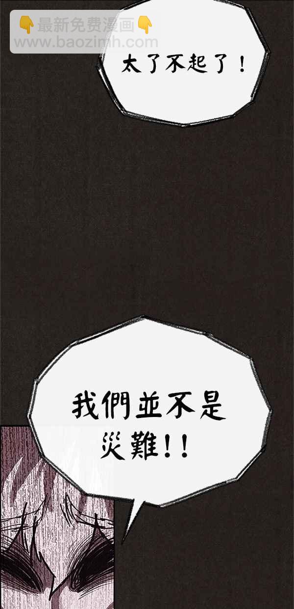 SWEET HOME - 第122話(2/3) - 6