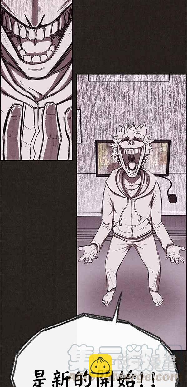 SWEET HOME - 第122話(2/3) - 7