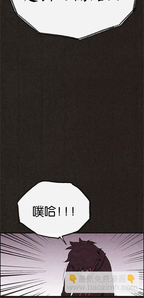 SWEET HOME - 第122話(2/3) - 8