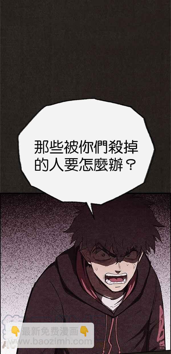 SWEET HOME - 第122話(2/3) - 3