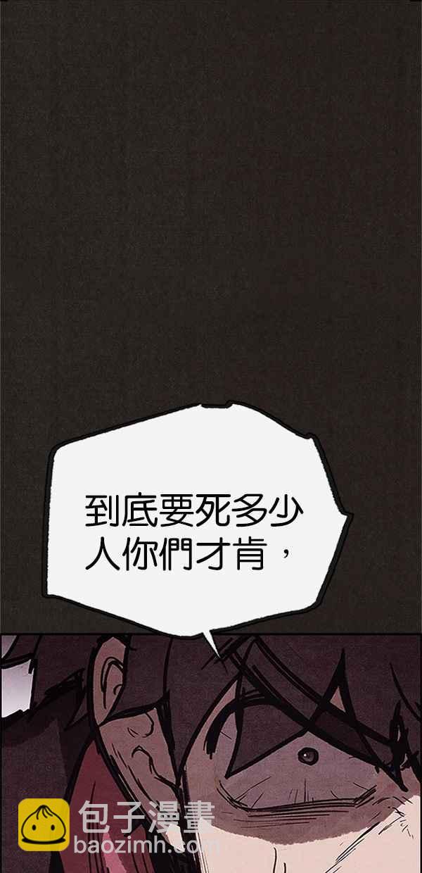 SWEET HOME - 第122話(2/3) - 5