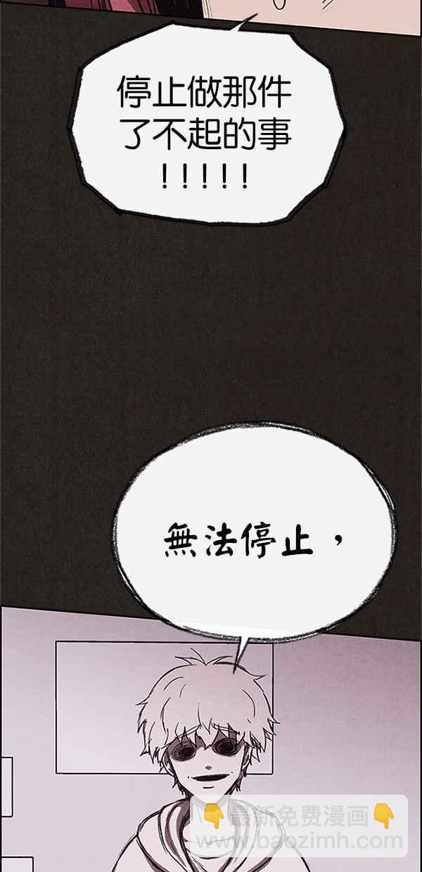 SWEET HOME - 第122話(2/3) - 6