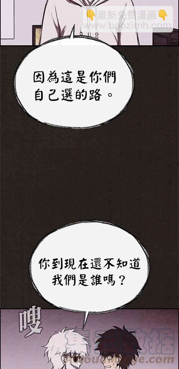 SWEET HOME - 第122話(2/3) - 7