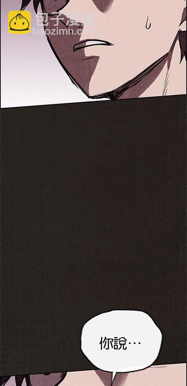 SWEET HOME - 第122話(2/3) - 4