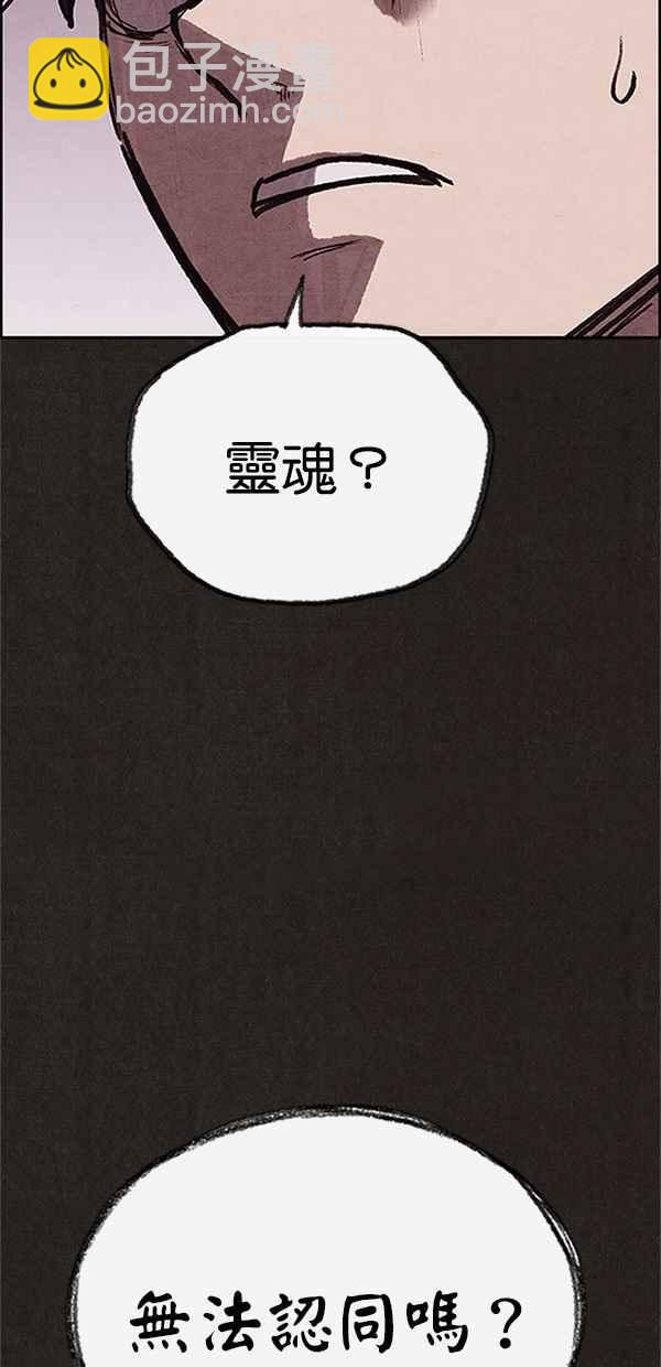 SWEET HOME - 第122話(2/3) - 5