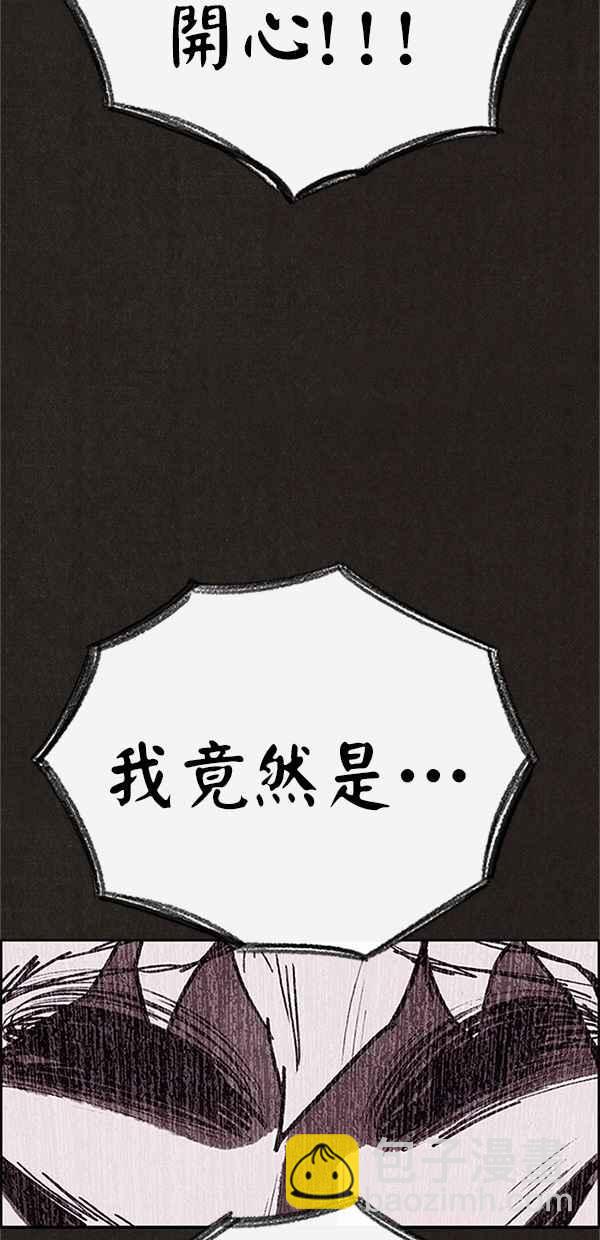 SWEET HOME - 第122話(2/3) - 4