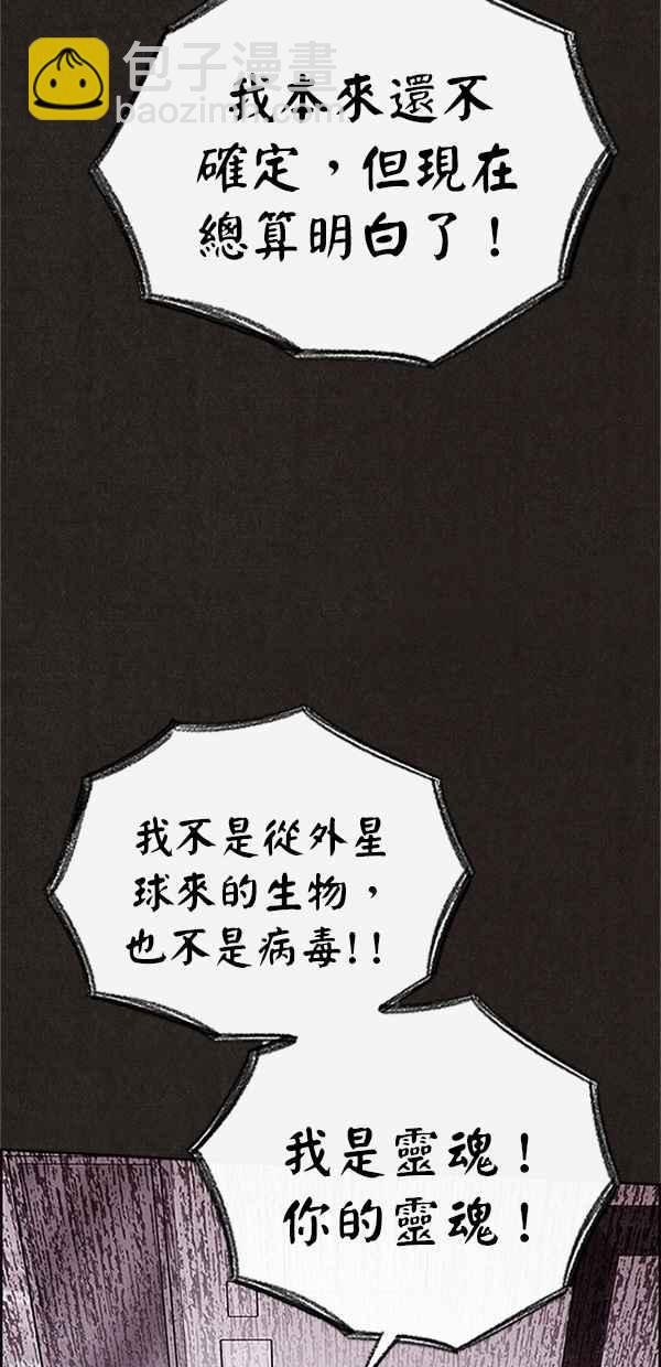 SWEET HOME - 第122話(2/3) - 6