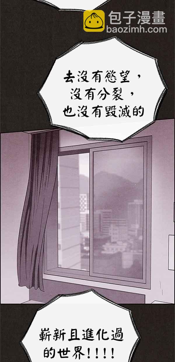 SWEET HOME - 第122話(2/3) - 1