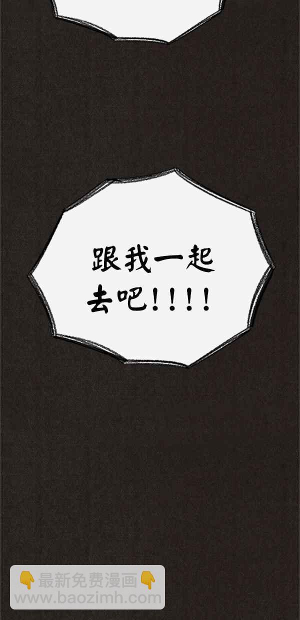 SWEET HOME - 第122話(2/3) - 2