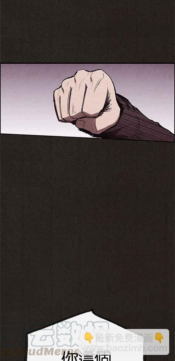 SWEET HOME - 第122話(2/3) - 3