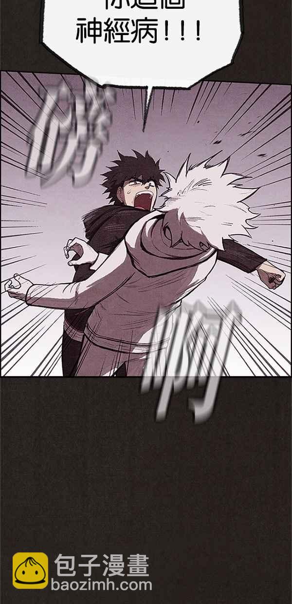 SWEET HOME - 第122話(2/3) - 4