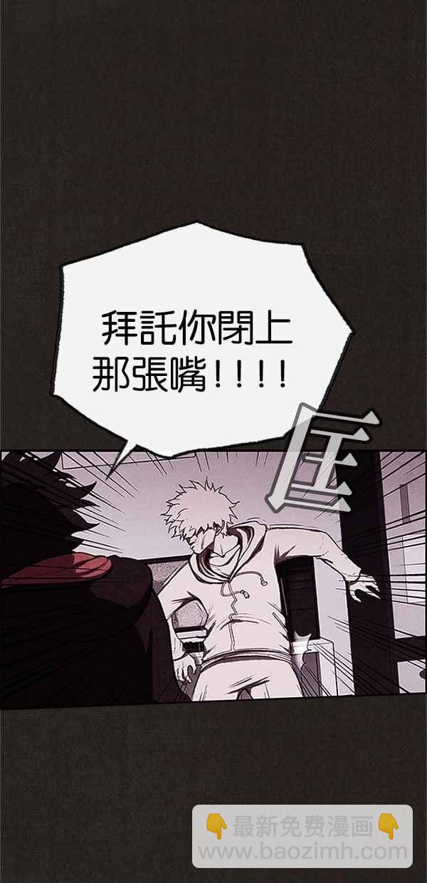 SWEET HOME - 第122話(2/3) - 5