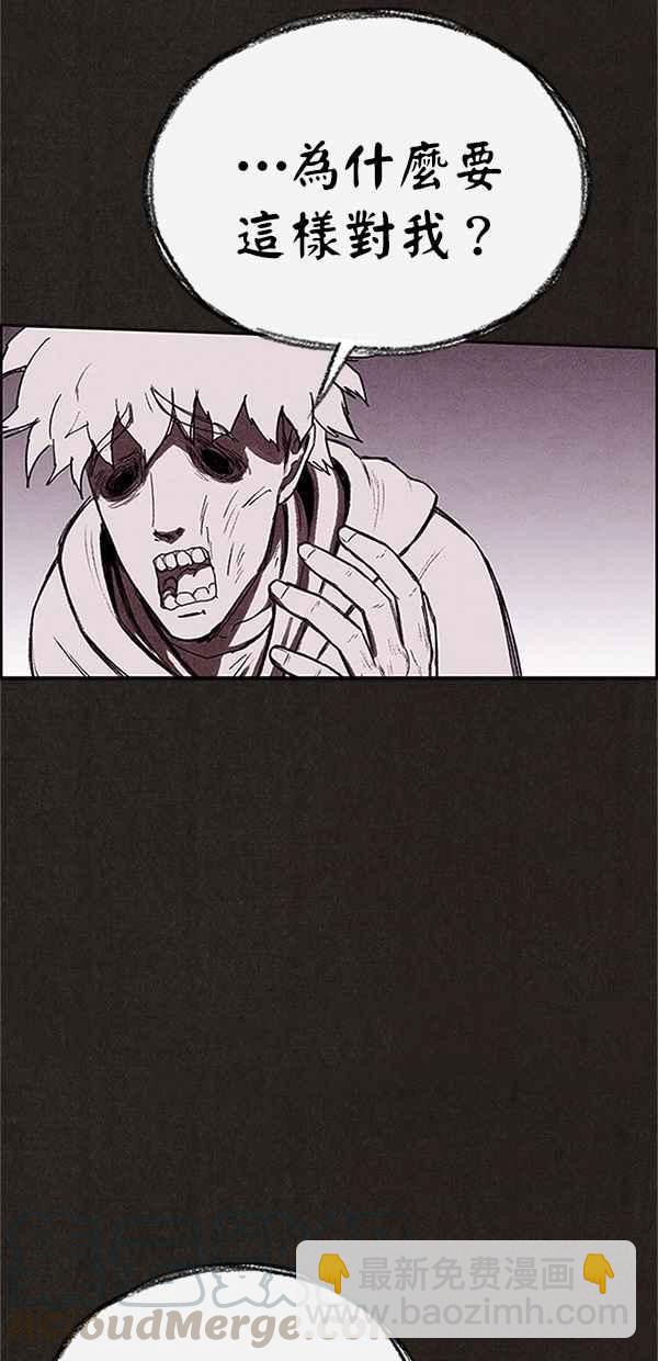 SWEET HOME - 第122話(2/3) - 7