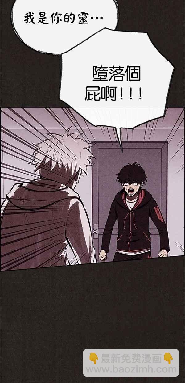 SWEET HOME - 第122話(2/3) - 8