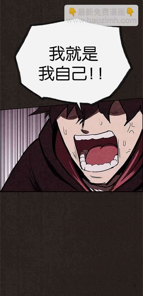 SWEET HOME - 第122話(2/3) - 1