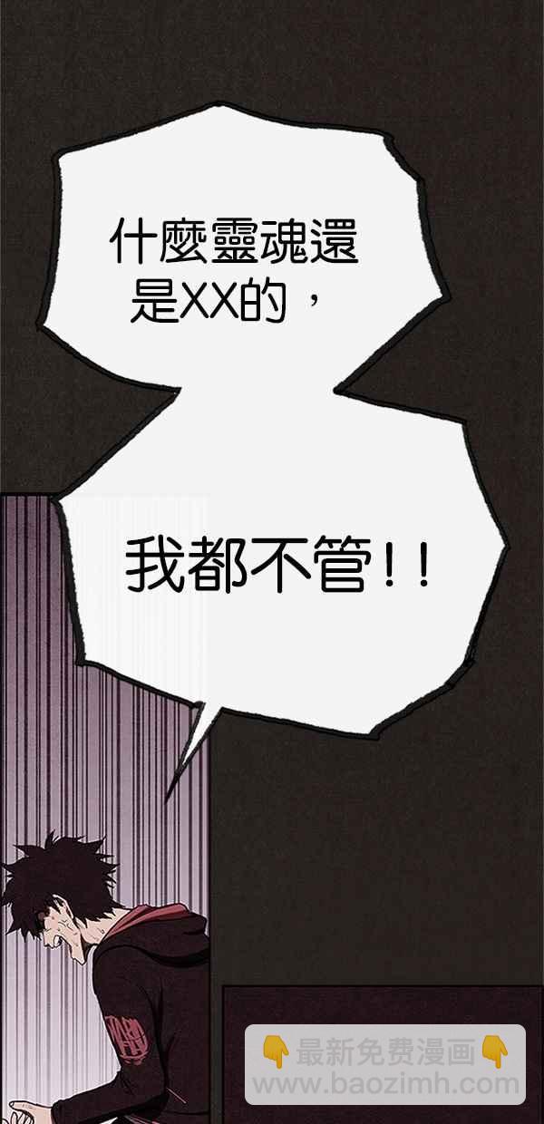 SWEET HOME - 第122話(2/3) - 2